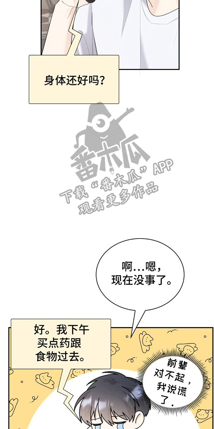 第4话17