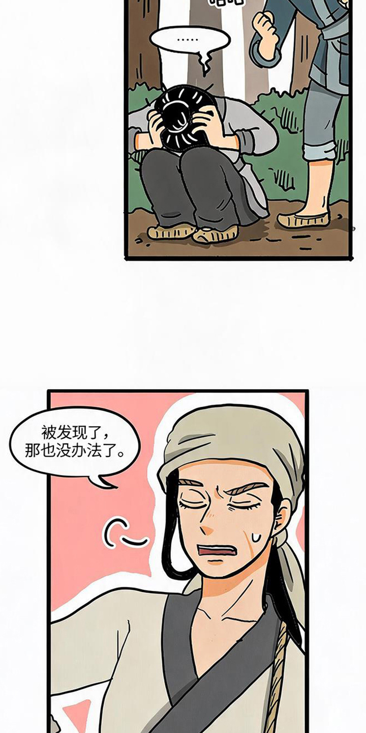 第25话10