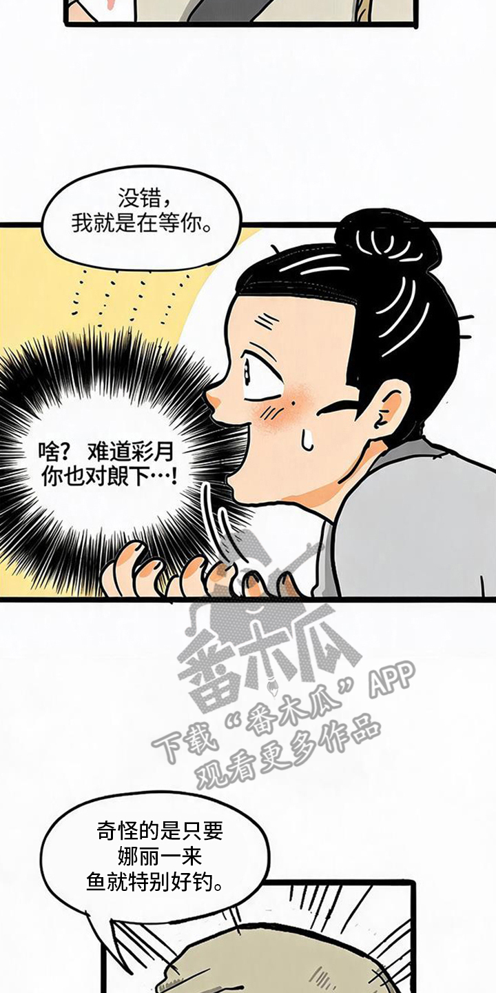 第25话11