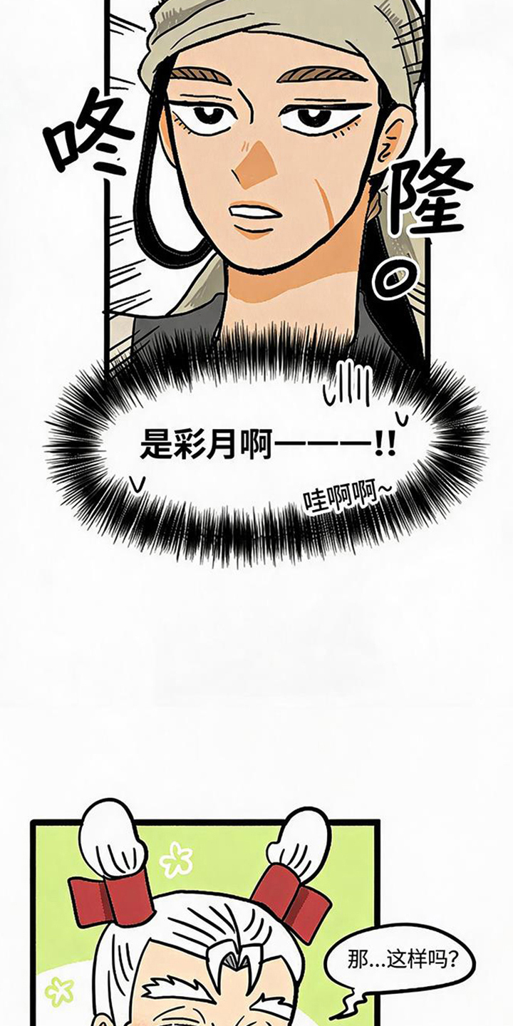 第25话12