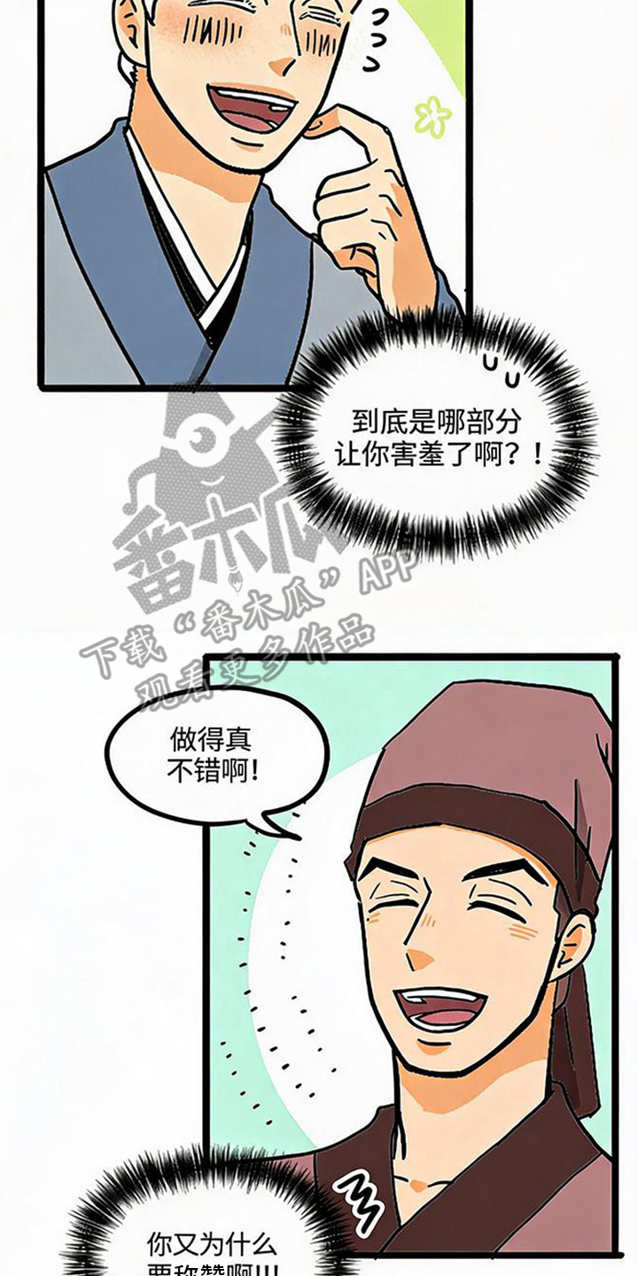 第25话13