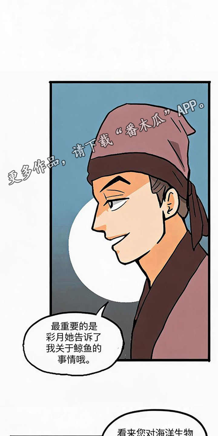 第25话3