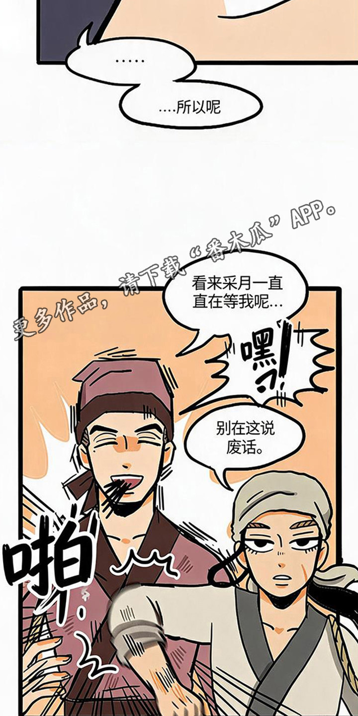 第25话5
