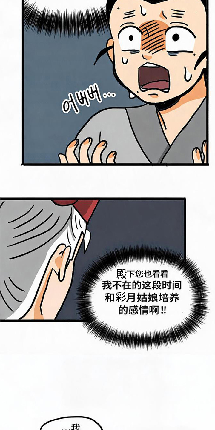 第25话8