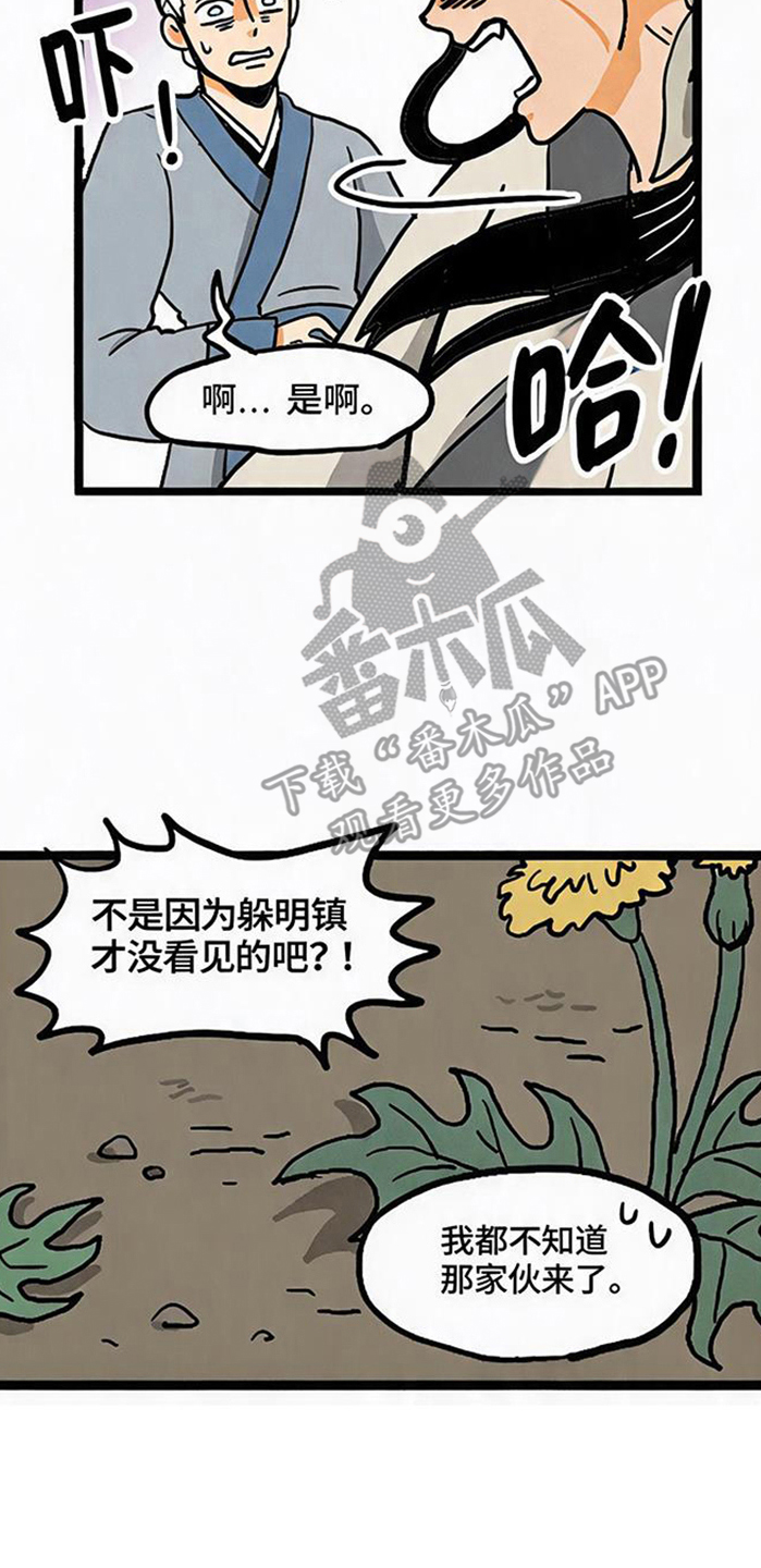 第24话11
