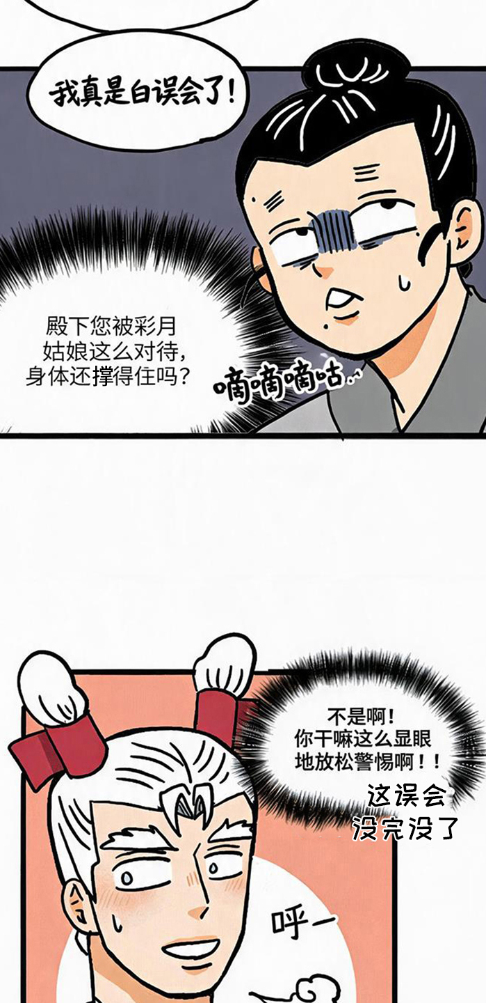 第24话14