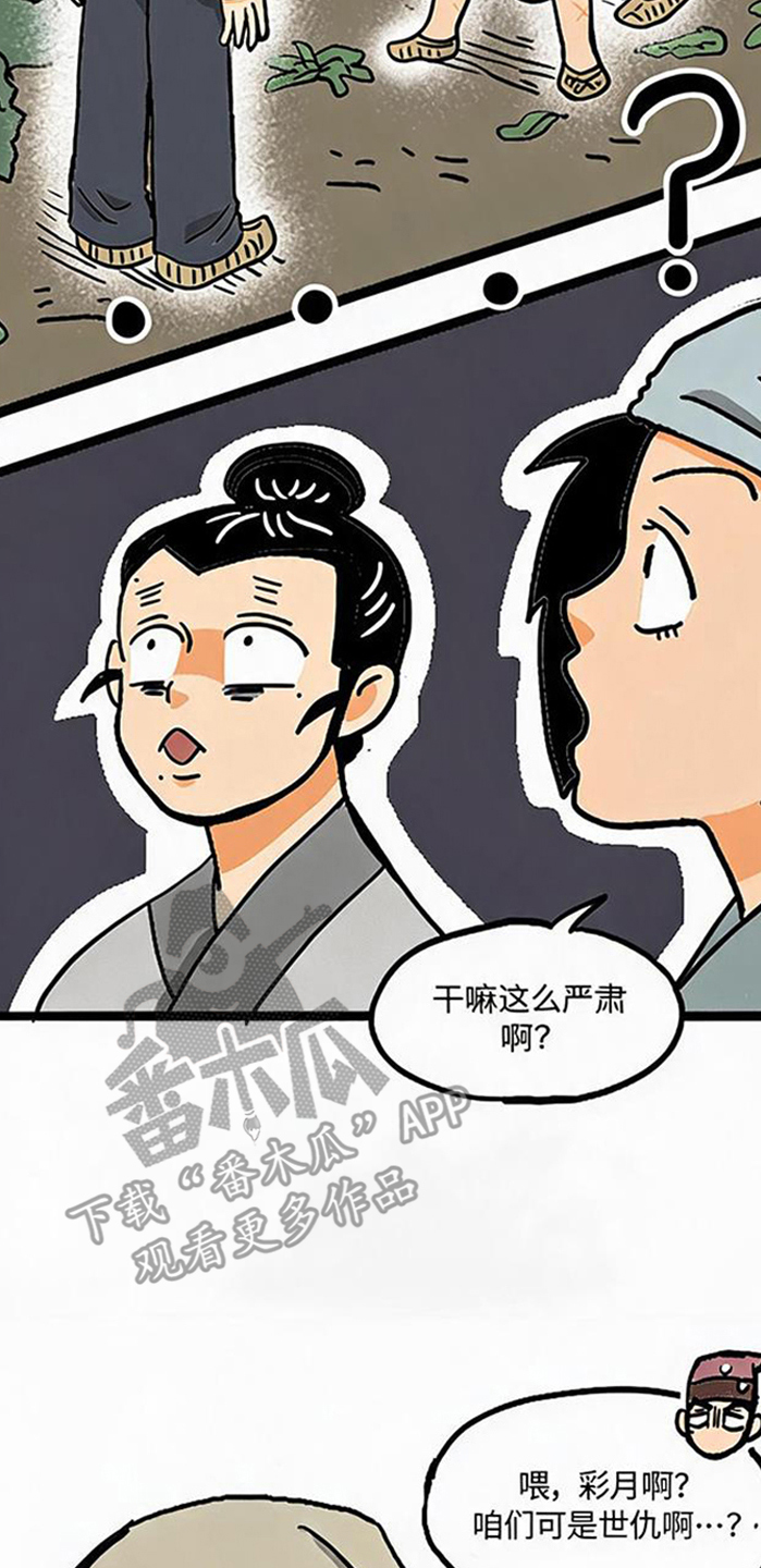 第24话3