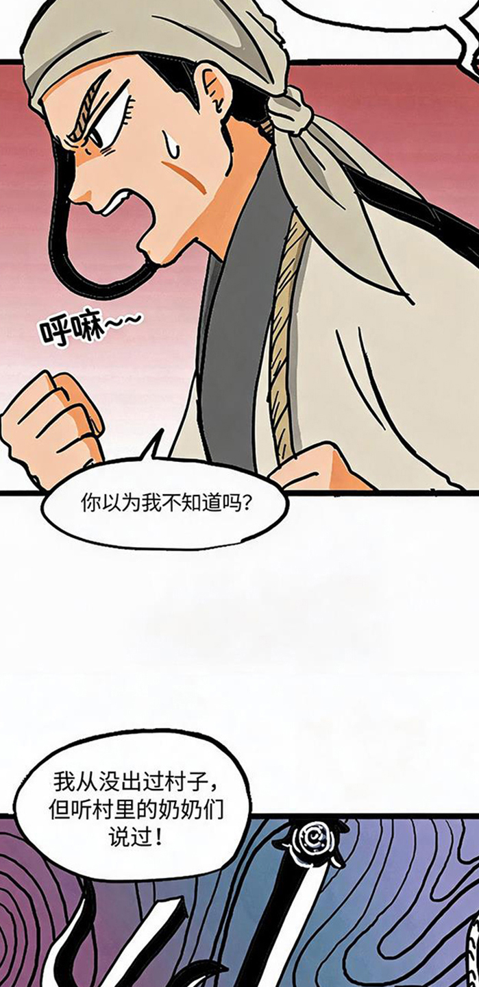 第24话4