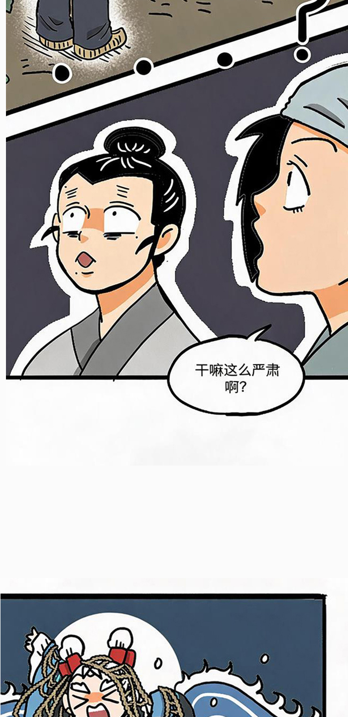 第24话6