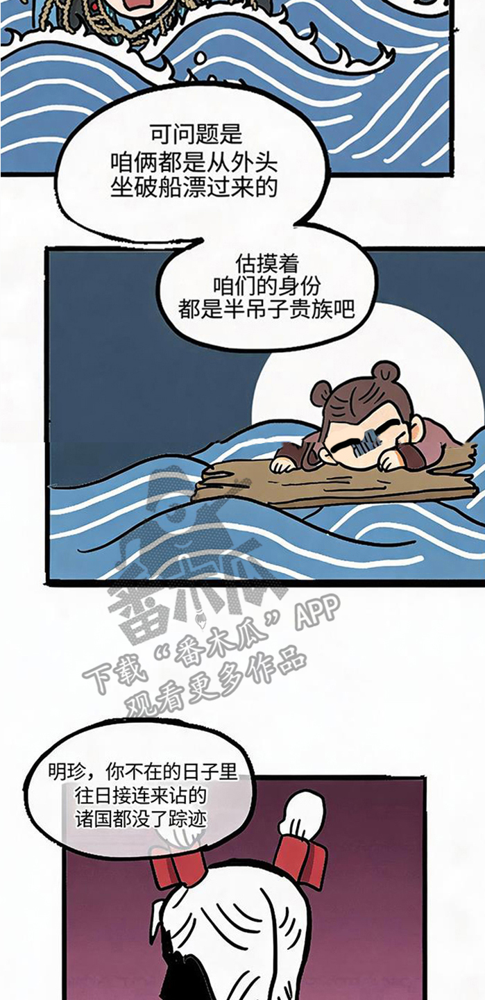 第24话7