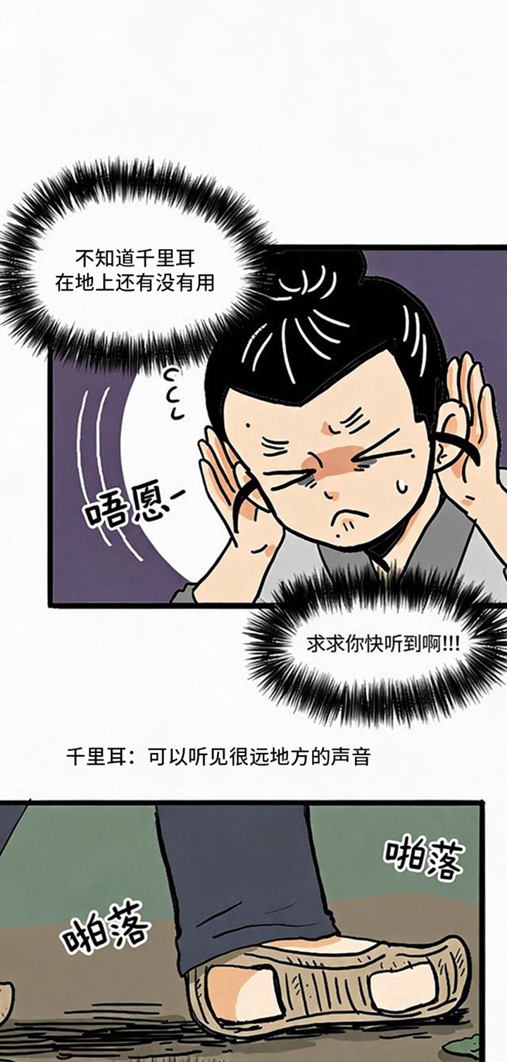 第23话10