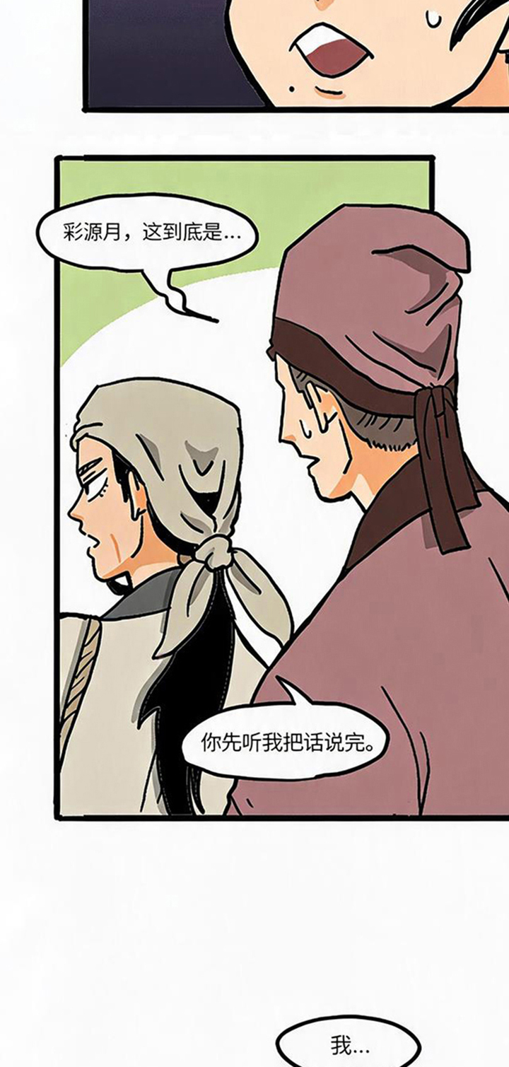 第23话14