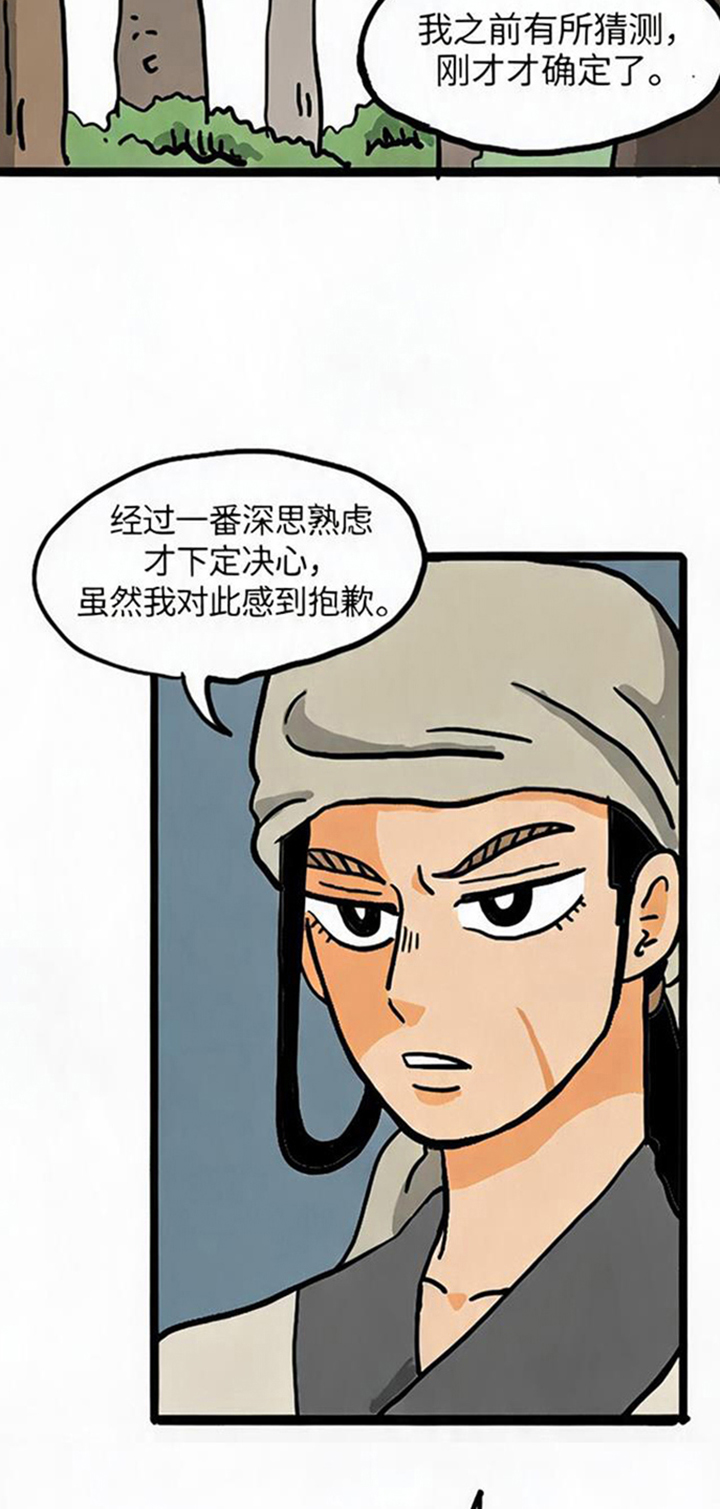 第23话17