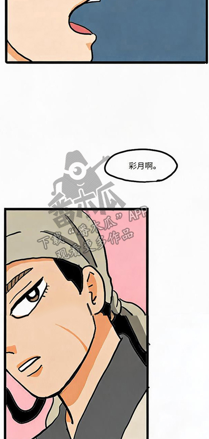 第23话3