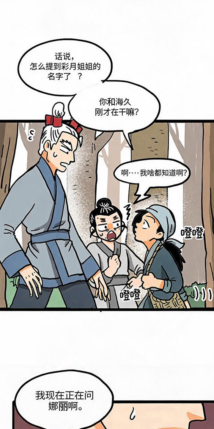 第20话0