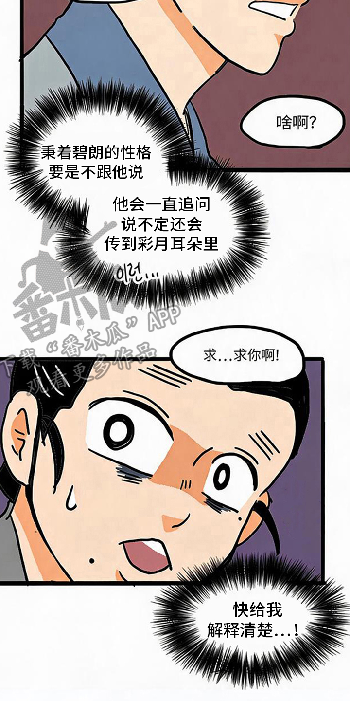 第20话1