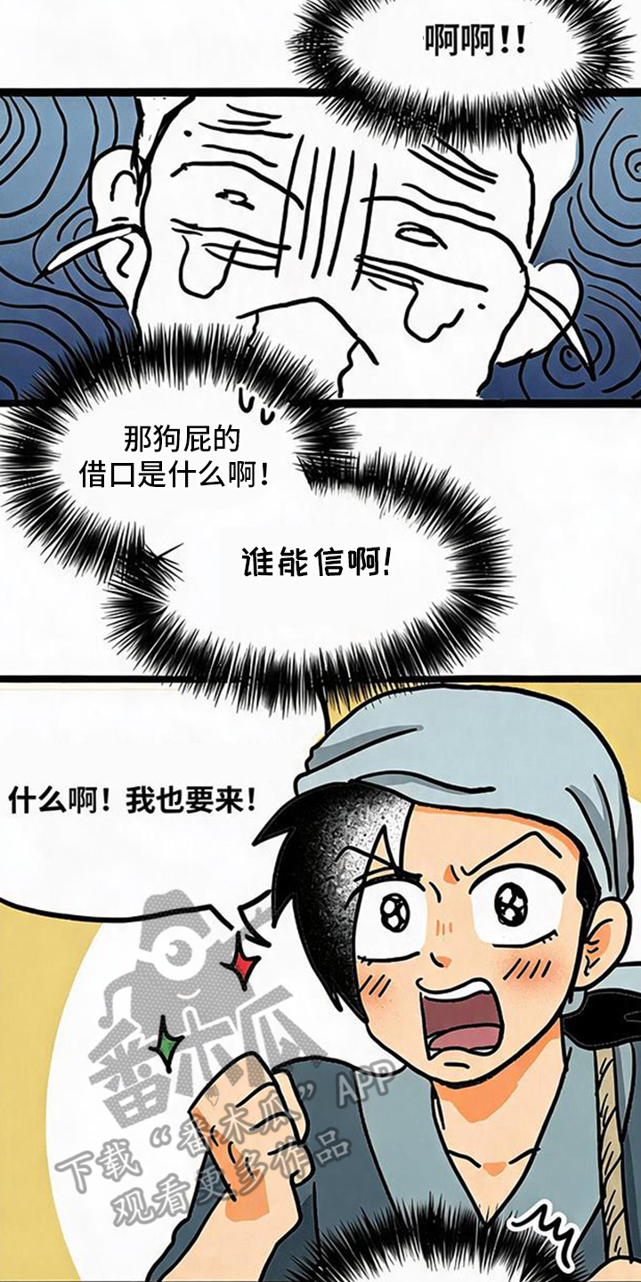 第20话3
