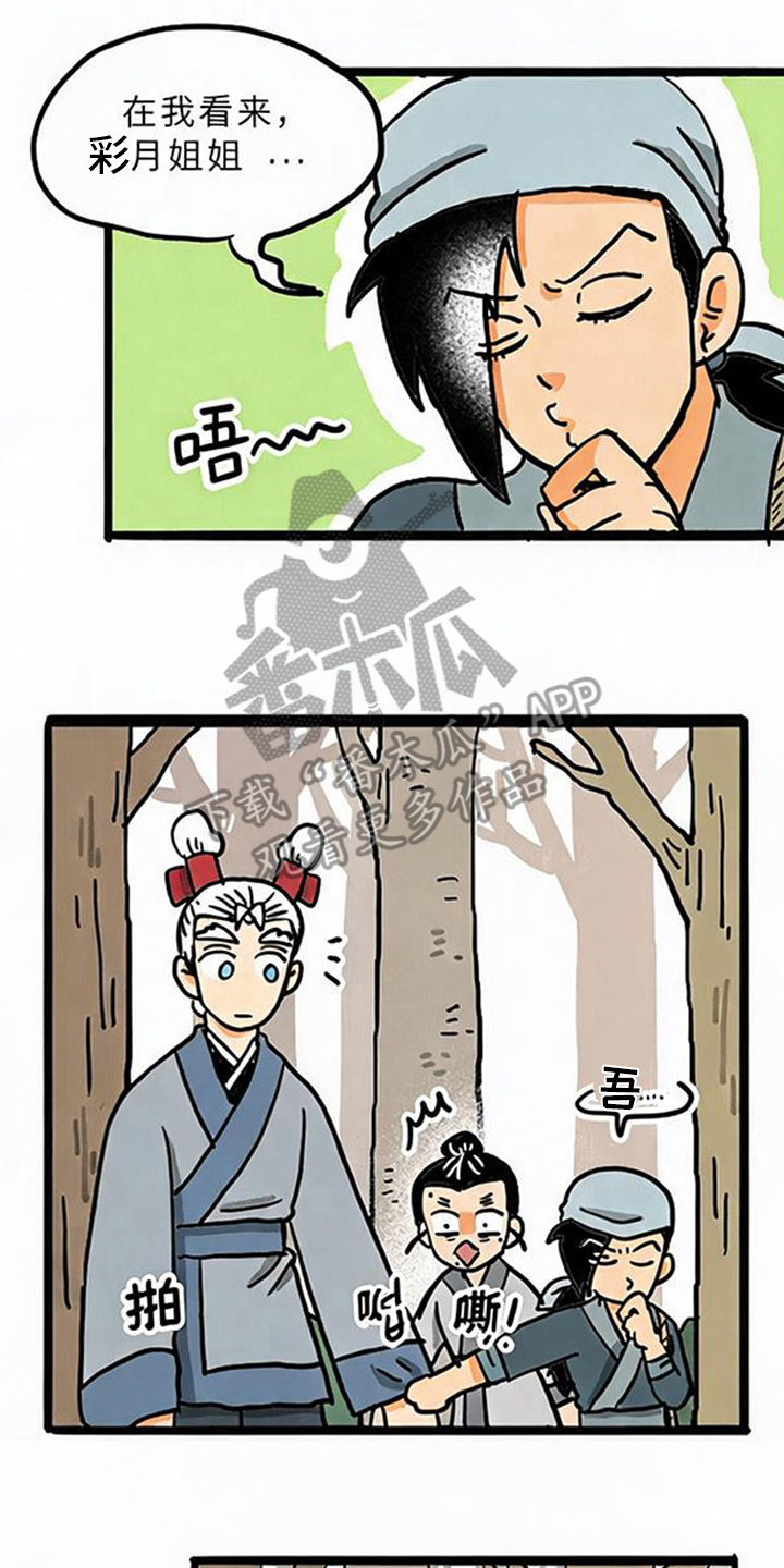 第20话5