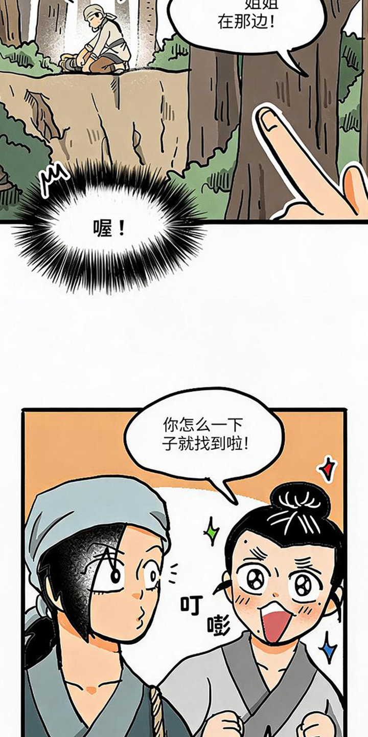 第20话8