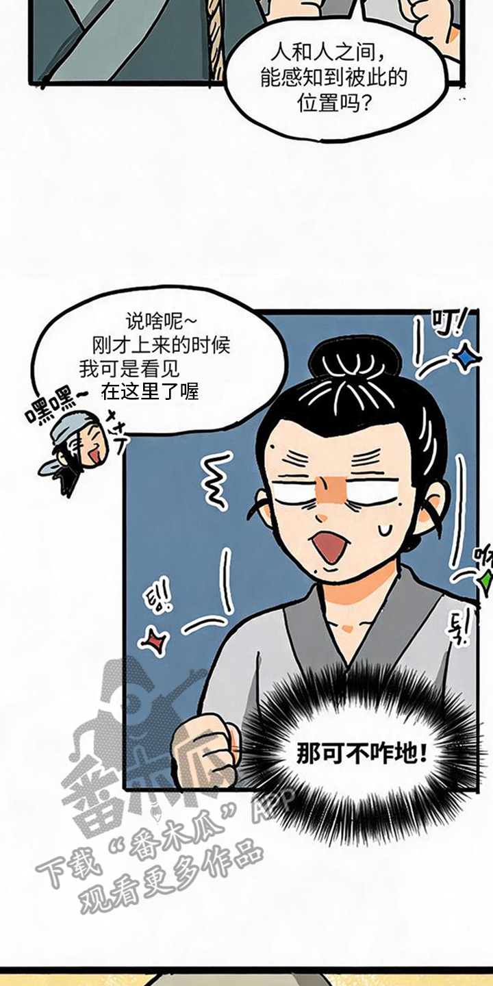 第20话9