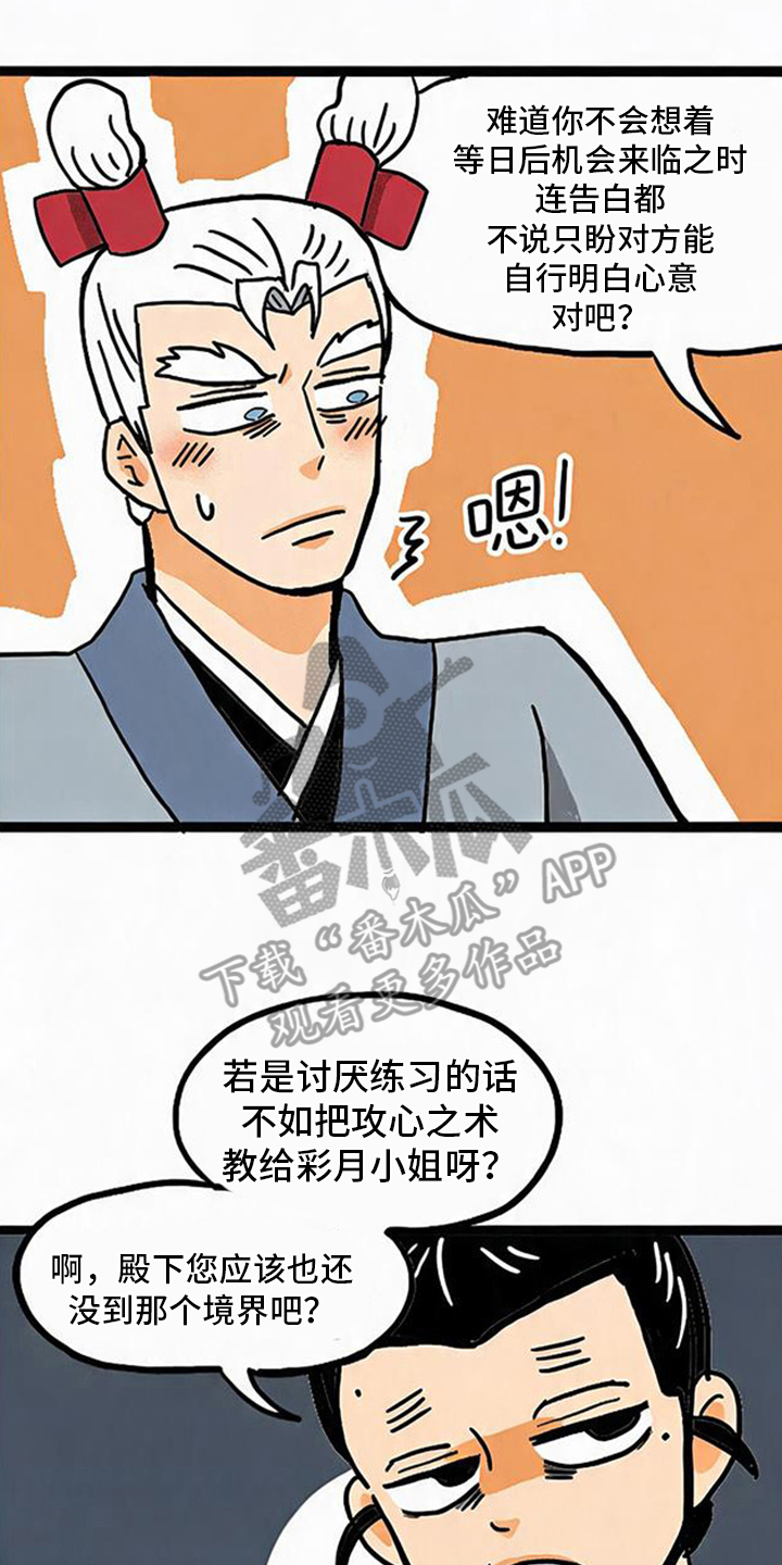 第19话11