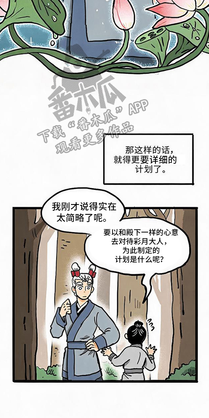 第19话3