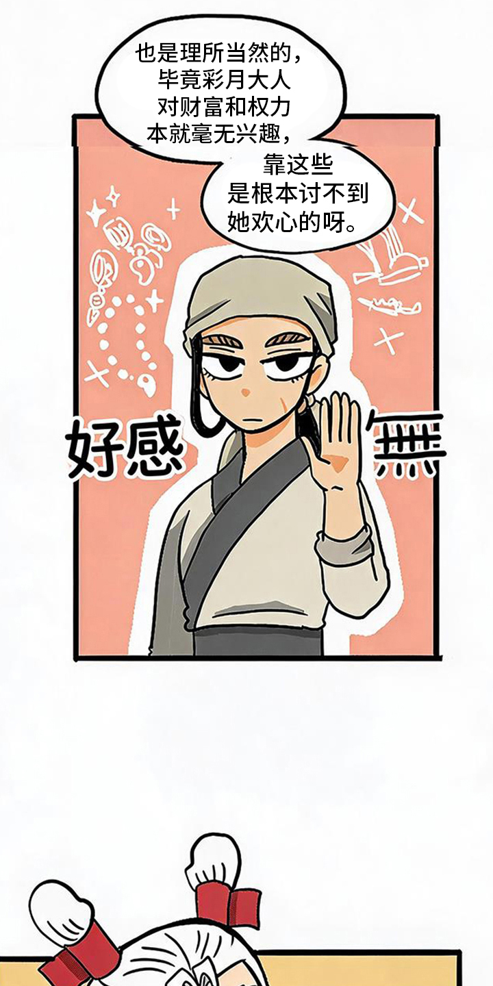 第19话4