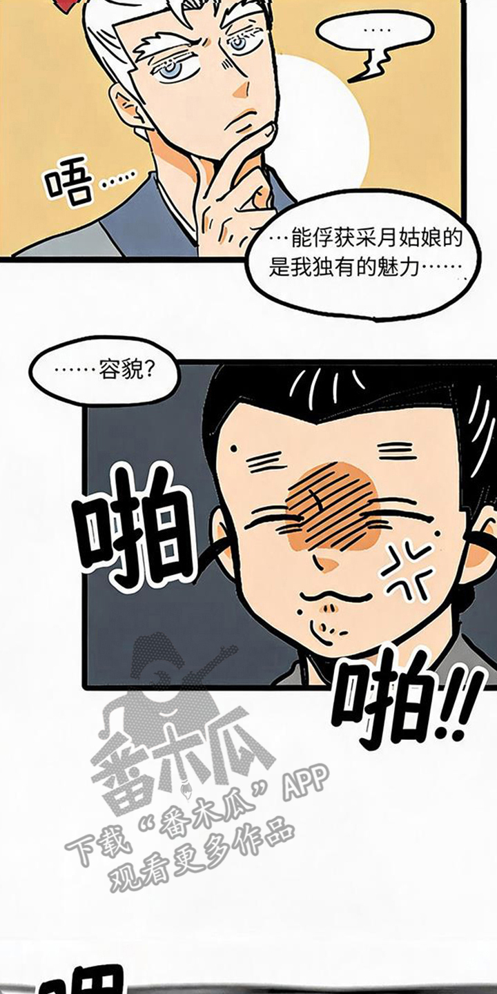 第19话5