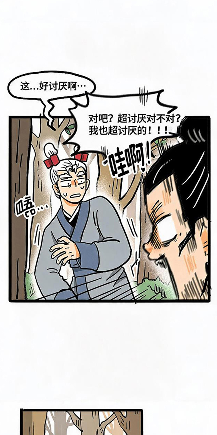 第19话8