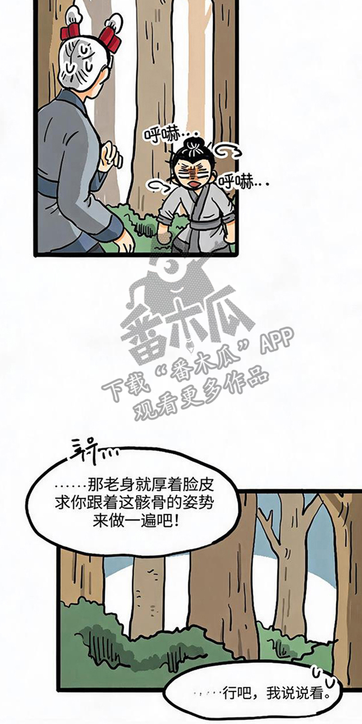 第19话9
