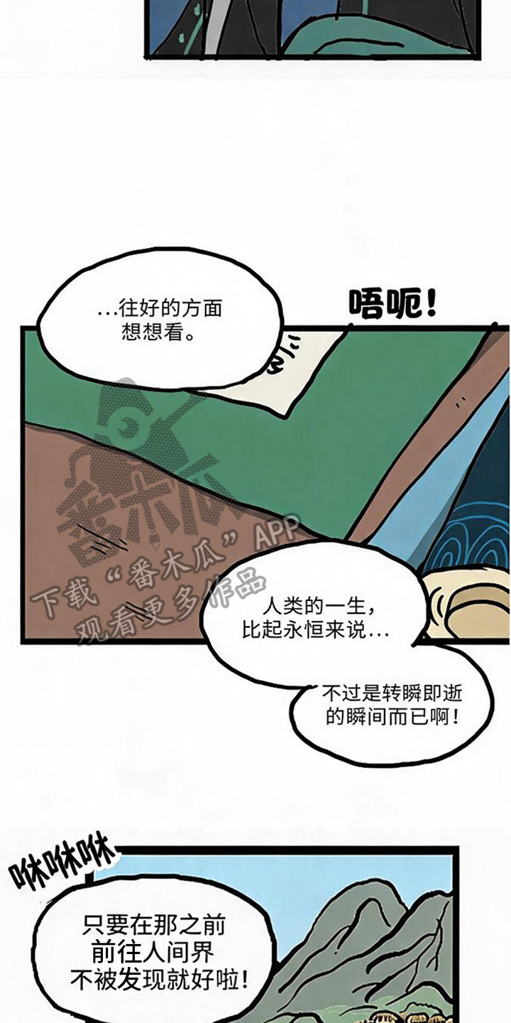 第17话11