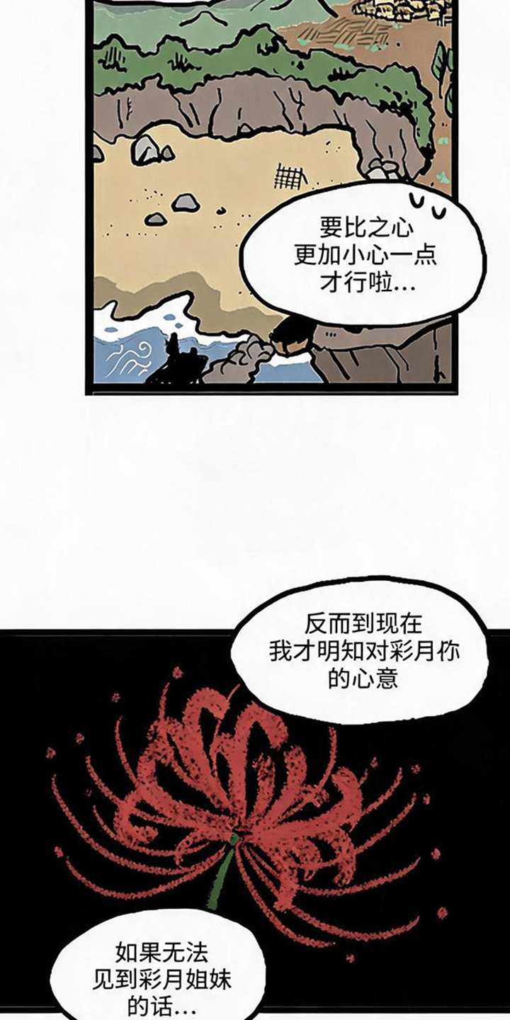 第17话12