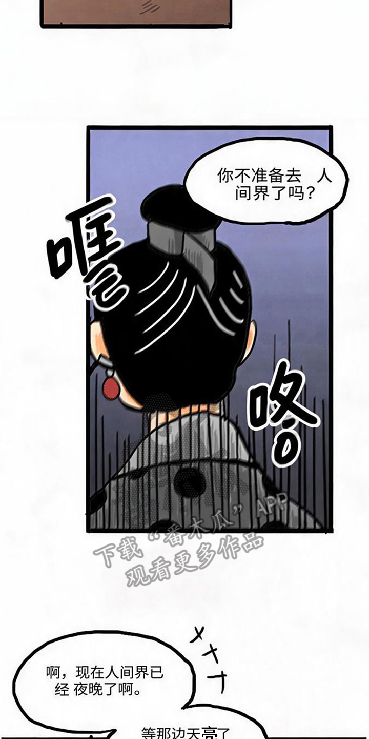 第17话3