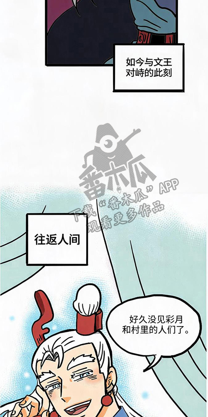 第17话5