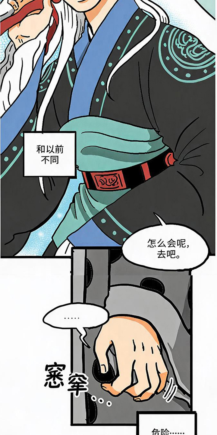 第17话6