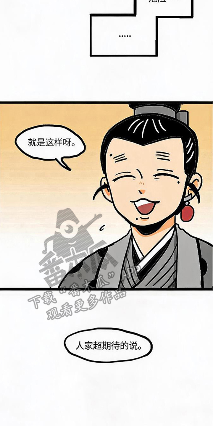 第17话7