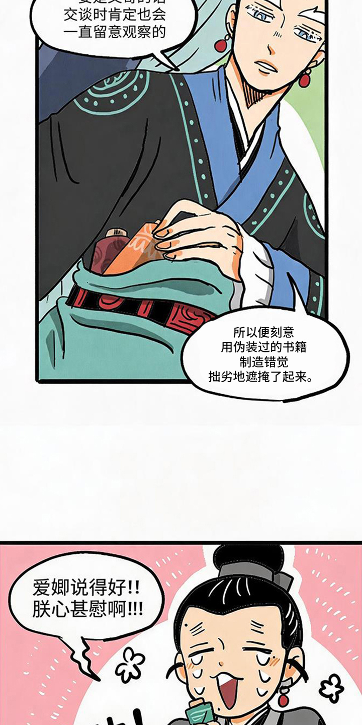 第15话10