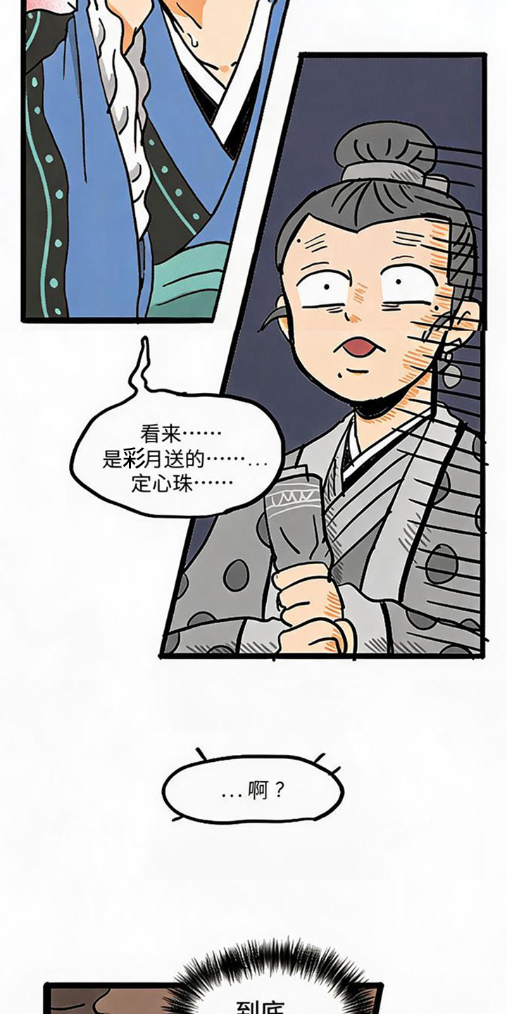 第15话14