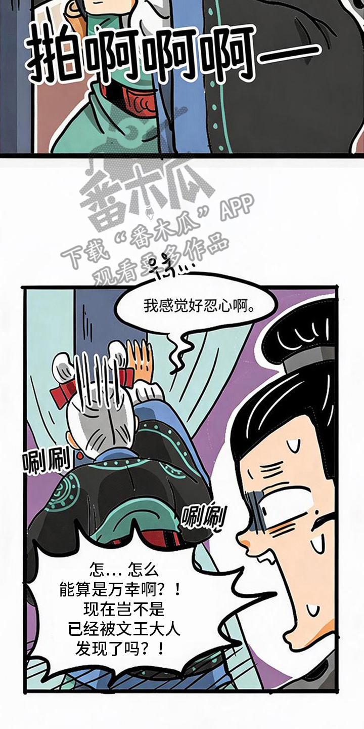 第15话5