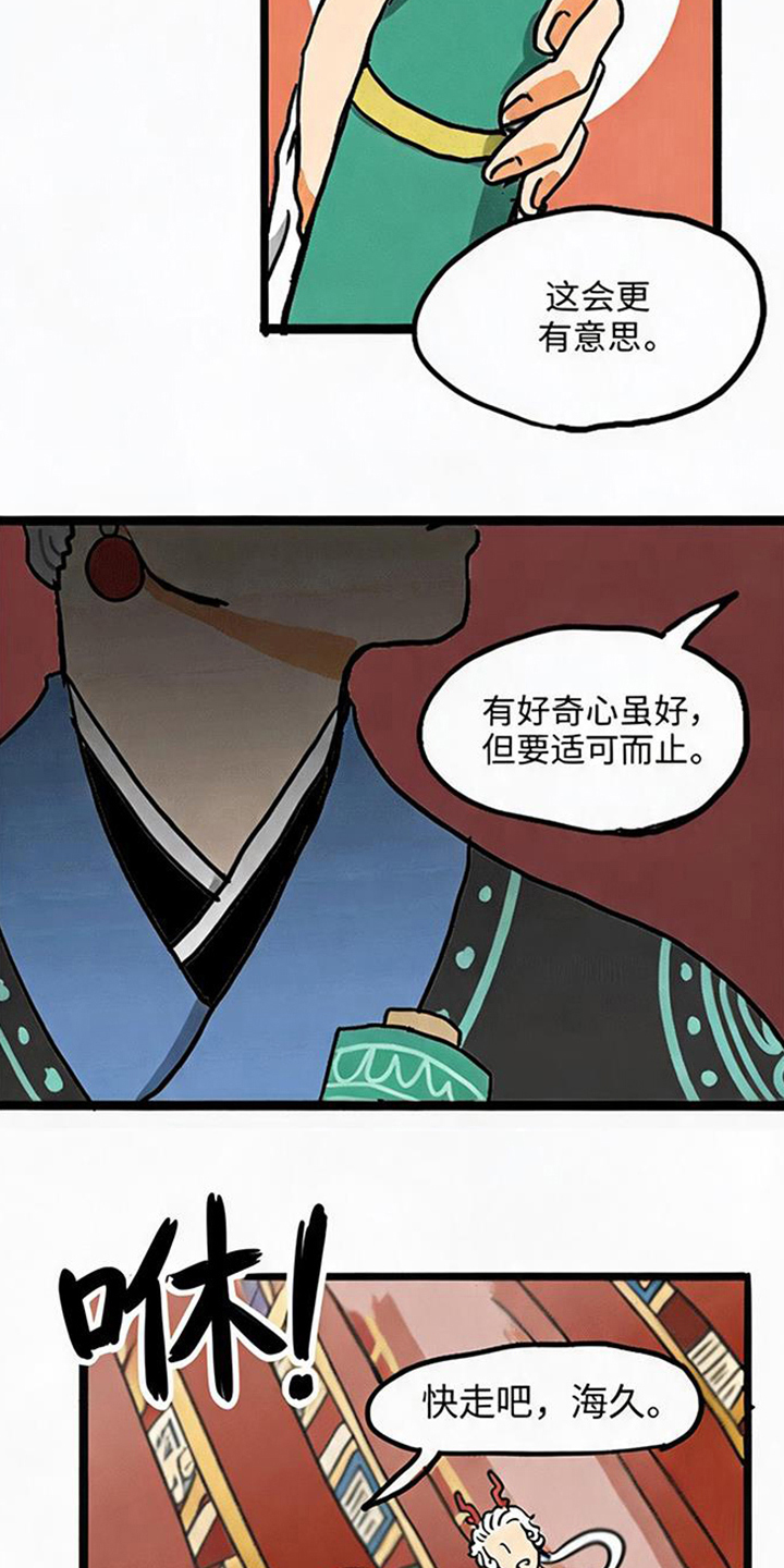 第14话18