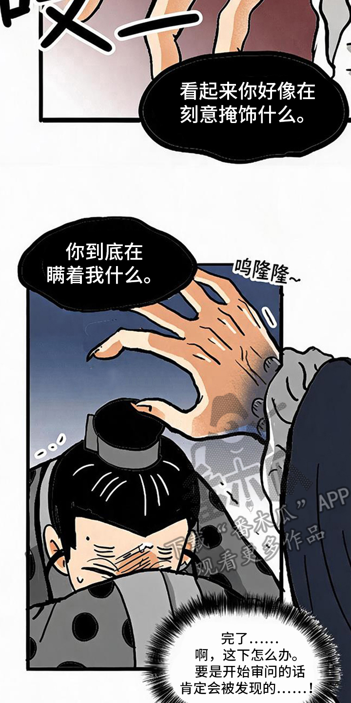 第14话3