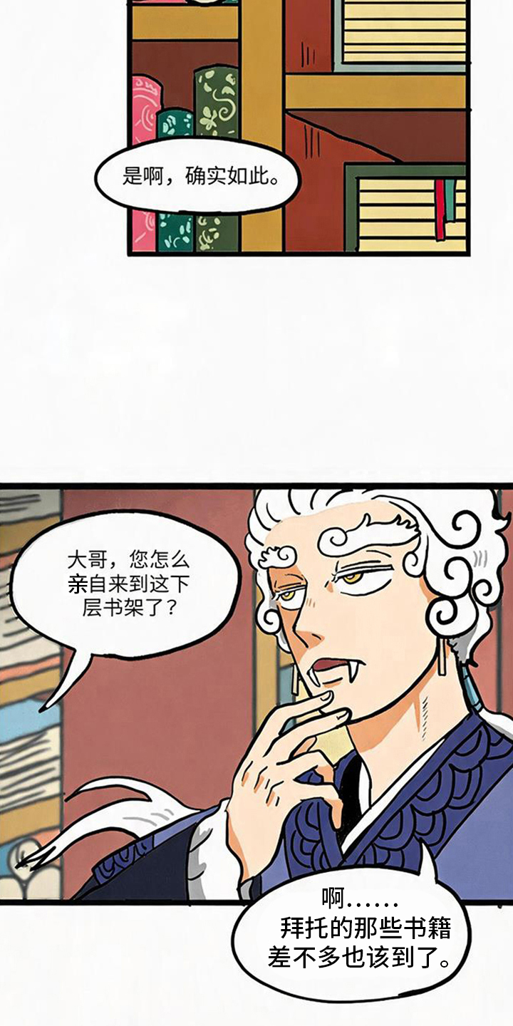 第14话8