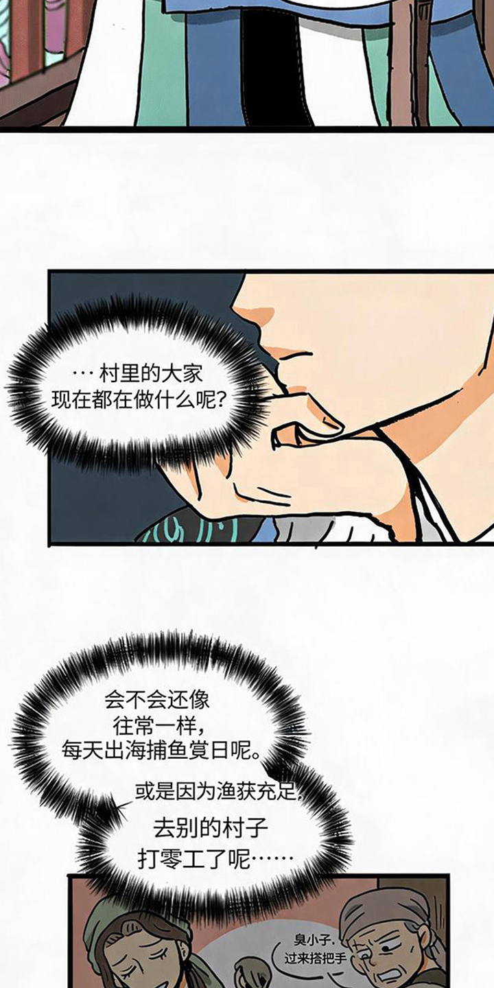 第11话2
