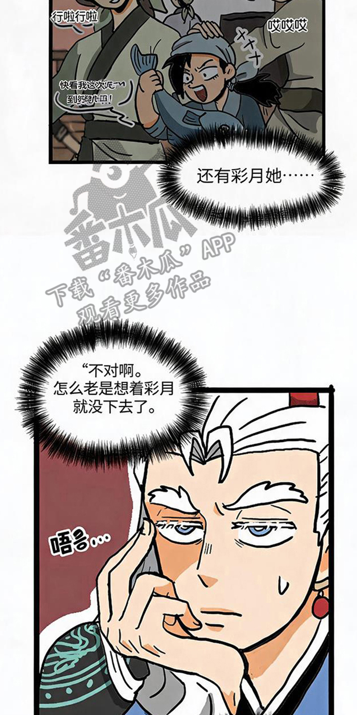 第11话3