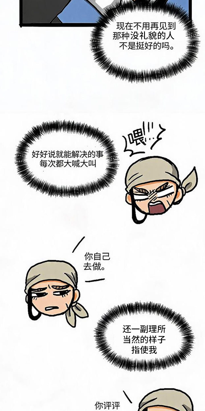 第11话4
