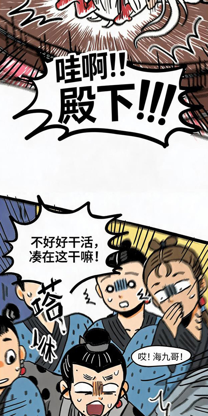 第11话8