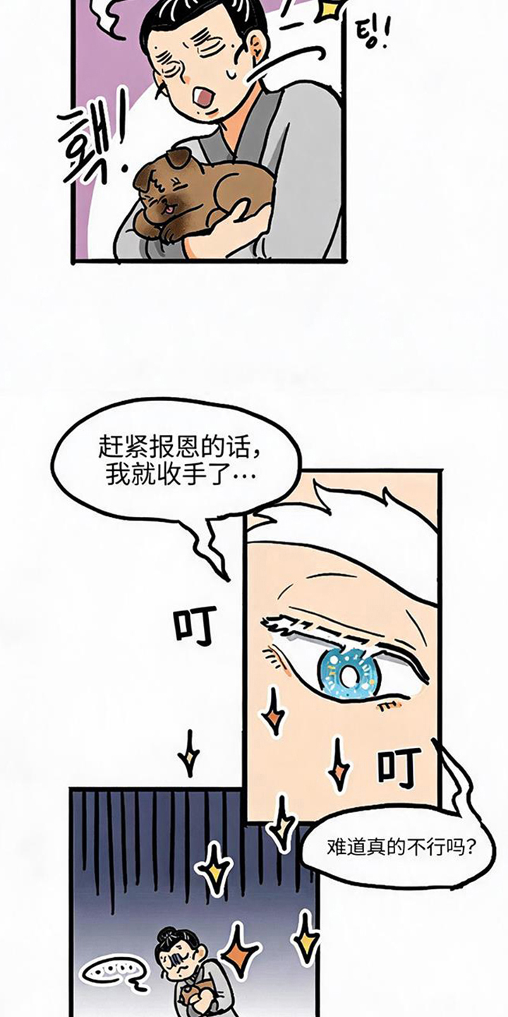 第9话4
