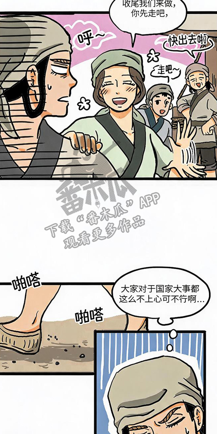 第9话7