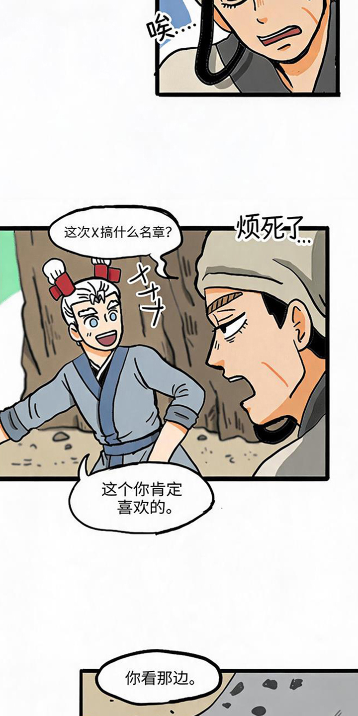 第9话8