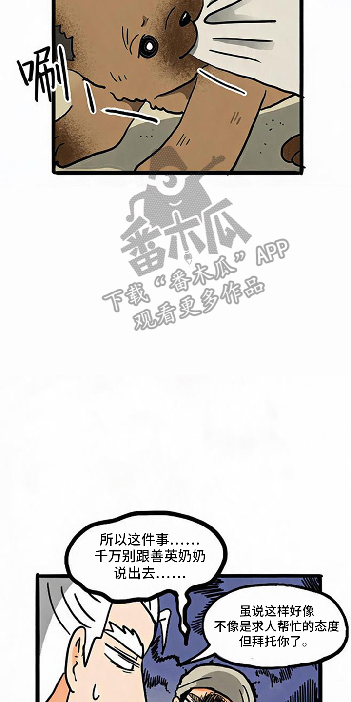 第8话11